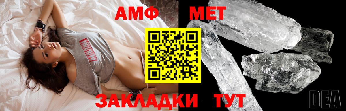 Amphetamine  Амфетамин Розовый  Вход с VPN  Ковров 