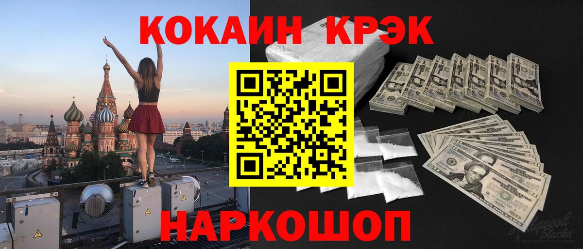 Ковров  КОКАИН Fish Scale  Вход с VPN 