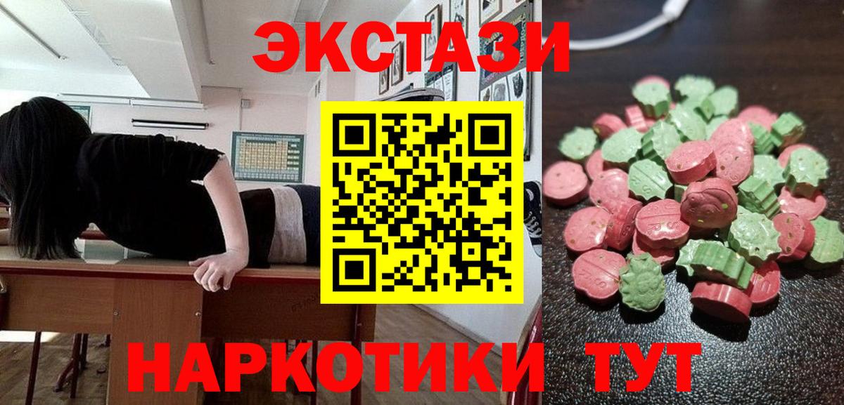mega ССЫЛКА  Ecstasy 300 mg  ЭКСТАЗИ  Экстази MDMA  Вход с VPN  Ковров 