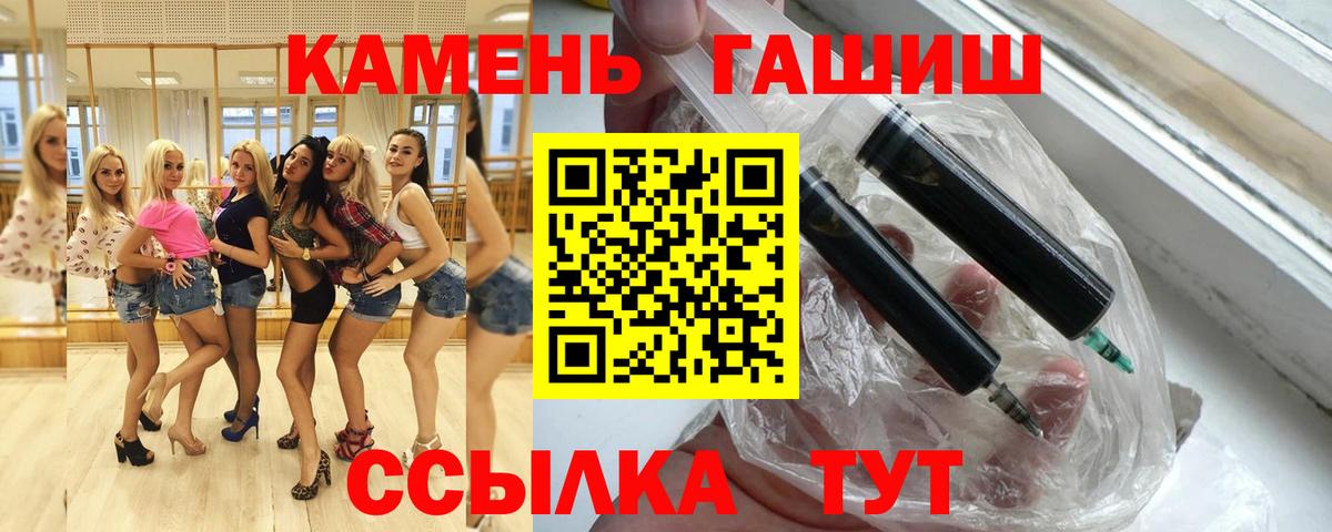 ГАШИШ Cannabis  Гашиш индика сатива  Вход с VPN  Ковров 