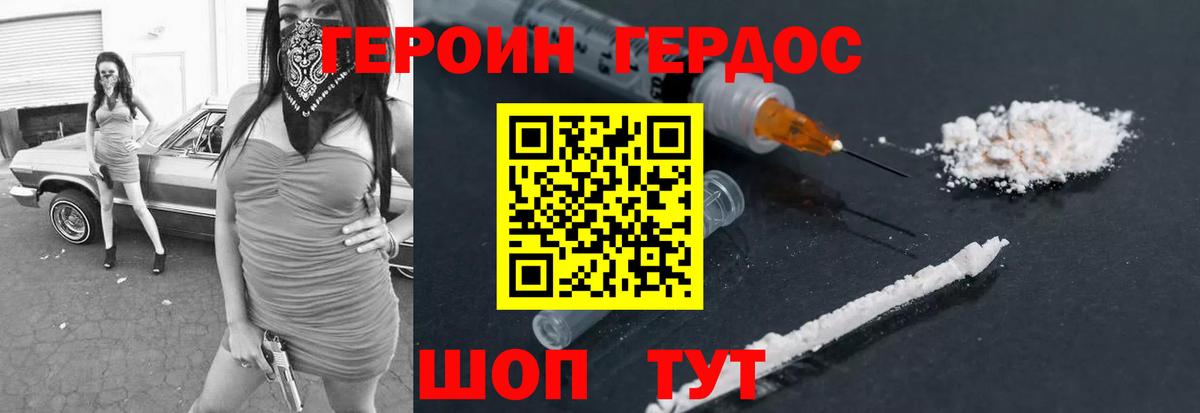Ковров  Героин  Вход с VPN  ГЕРОИН VHQ 