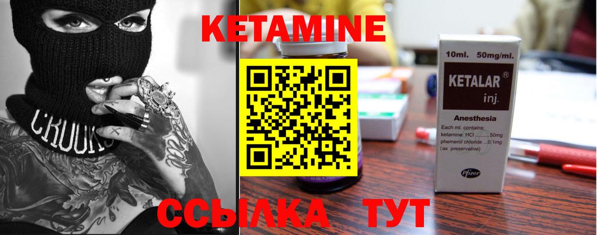 Ковров  Кетамин ketamine  КЕТАМИН ketamine  Вход с VPN 