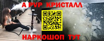 ALPHA PVP Бийск