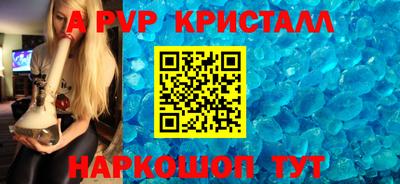 ALPHA PVP Бийск