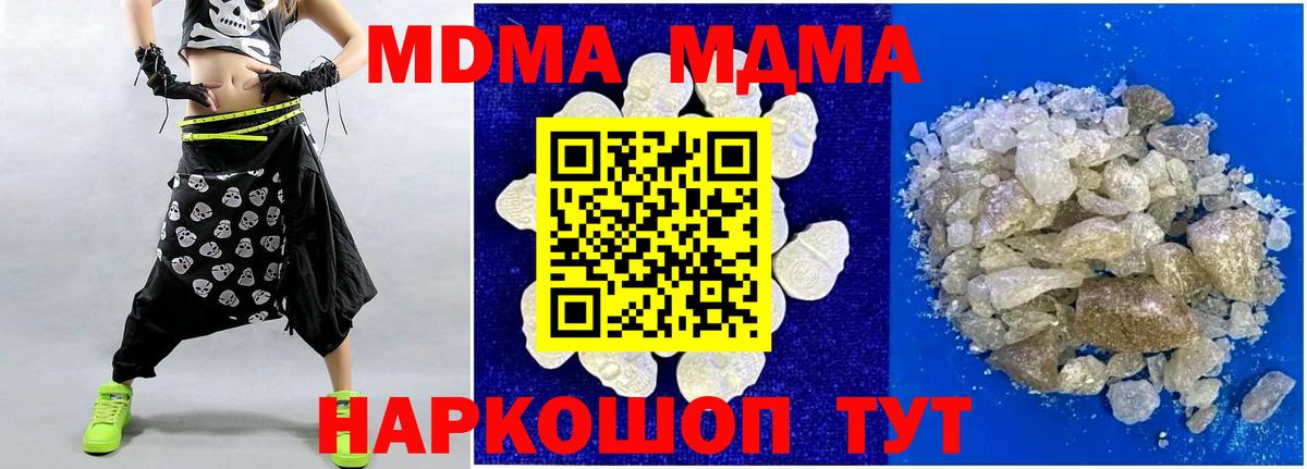 Ковров  MDMA crystal  МДМА молли  Вход с VPN 