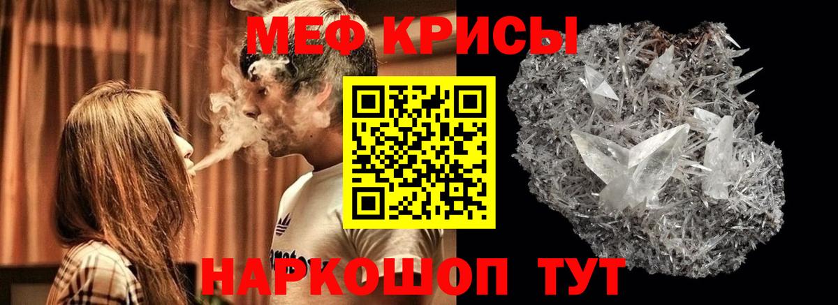 МЯУ-МЯУ  Меф кристаллы  Вход с VPN  Меф mephedrone  Ковров 
