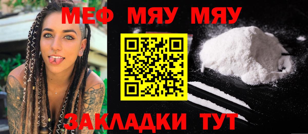 Меф кристаллы Ковров