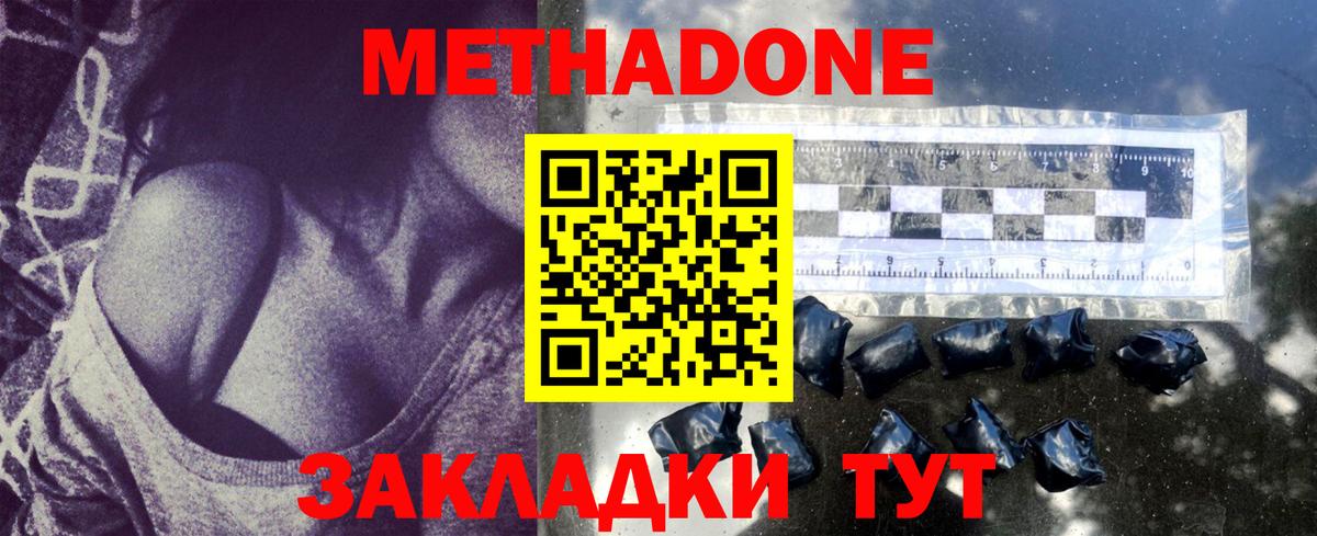площадка состав  МЕТАДОН кристалл  Метадон мёд  Вход с VPN  Ковров 