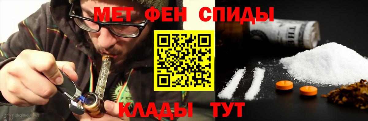 Метамфетамин Methamphetamine Ковров