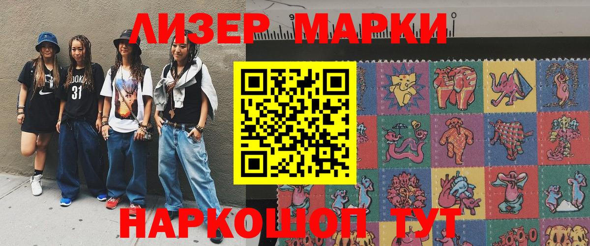 Ковров  Марки N-bome 1,5мг  Вход с VPN 