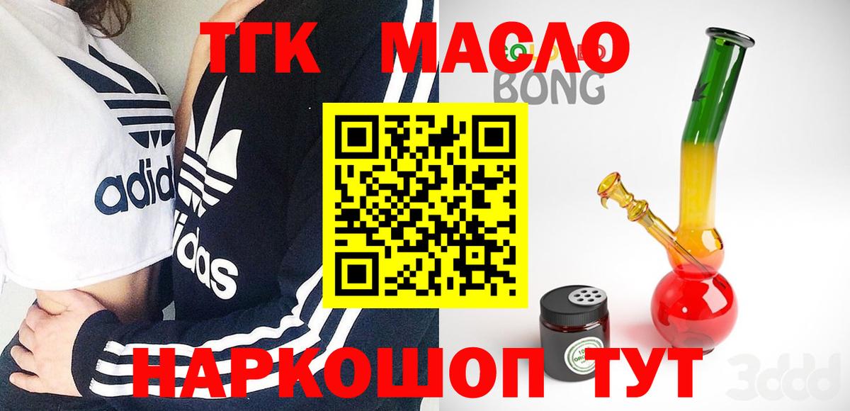 Дистиллят ТГК гашишное масло Ковров