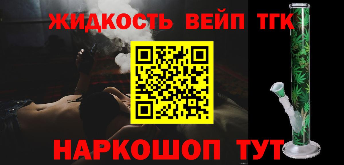 Ковров  ТГК THC oil  Дистиллят ТГК вейп с тгк  Вход с VPN 